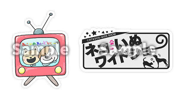 12月20日・12月27日 SP放送記念公式X フォロー＆RPプレゼント