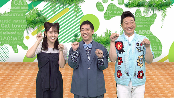 ネコいぬワイドショー　#134<br>ゲスト：みやぞん
