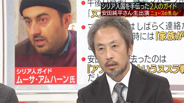 安田純平さんが語った 拘束 3年4か月の過酷 日曜スクープ Bs朝日