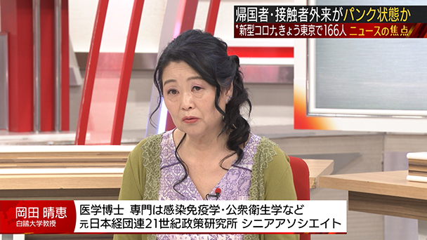 先生 コロナ 岡田