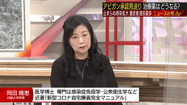 春江 岡田 「コロナの女王」岡田晴恵氏、なぜ露出が減った？ 新たなメディアで活躍か