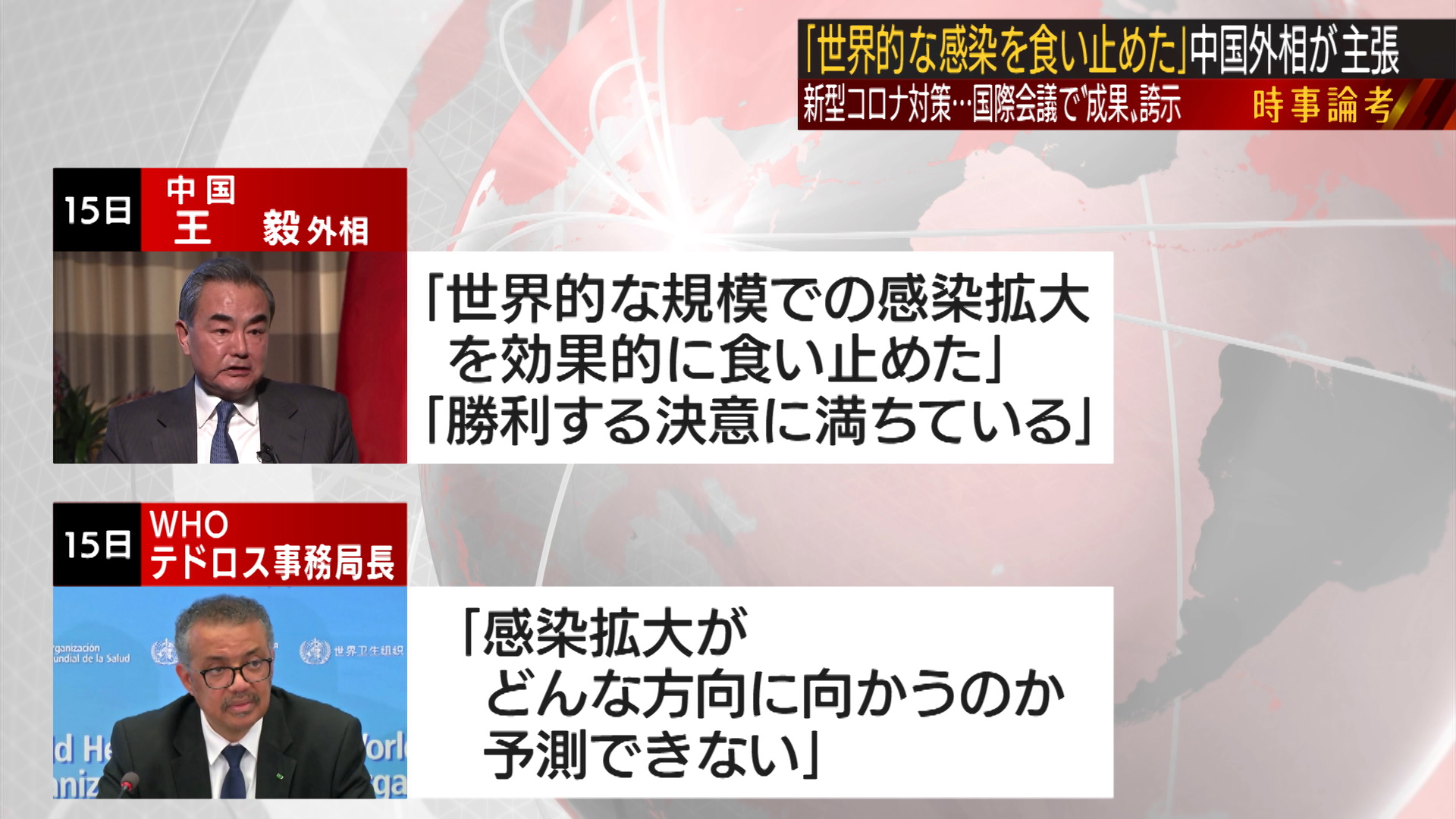 責任 コロナ 取れ 中国 中国はコロナウイルスをどう責任とるのでしょいか？