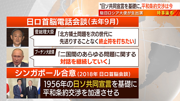 駐日ロシア連邦通商代表部