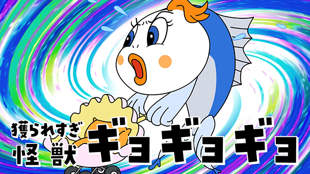 湖池屋SDGｓ劇場サスとテナ