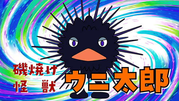 シーズン６<br>1話 海もサステナブル？