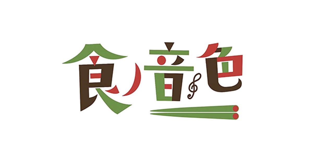 食ノ音色 Bs朝日 食ノ音色 Bs朝日