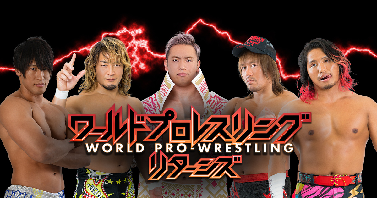 ワールドプロレスリングリターンズ Bs朝日 ワールドプロレスリングリターンズ Bs朝日