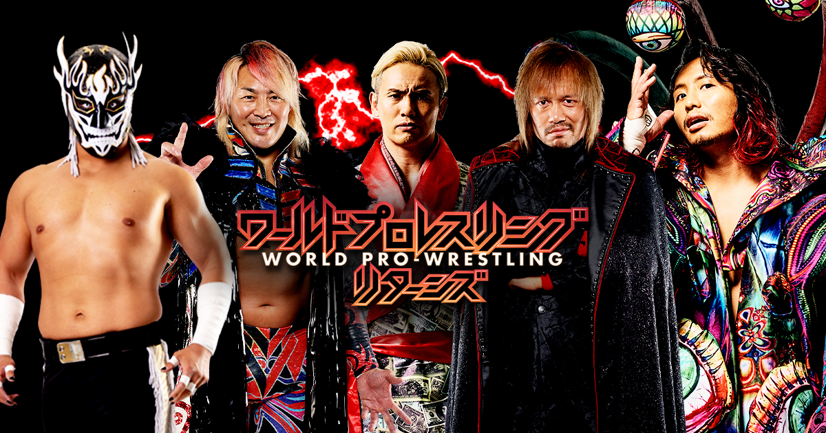 ワールドプロレスリングリターンズ BS朝日 ワールドプロレスリングリターンズ BS朝日