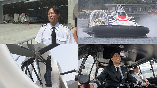 海を翔ける希望の波　～復活！国内唯一 ホーバークラフト～