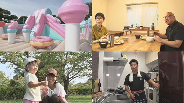 ふくらめ、アイデア！～空気のチカラで届ける笑顔～