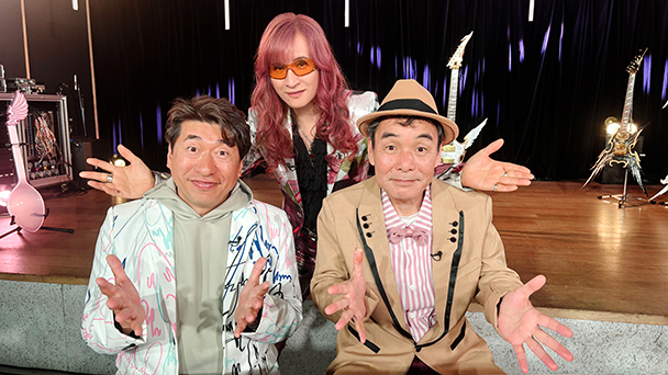 高見沢俊彦の美味しい音楽 美しいメシ<br>#１２３　ゲスト：ダチョウ俱楽部