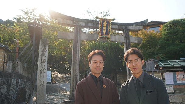 あなたの知らない京都旅 ～１２００年の物語～