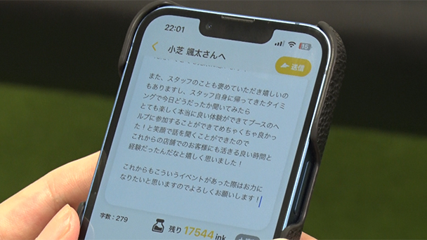 株式会社nobitel 後篇