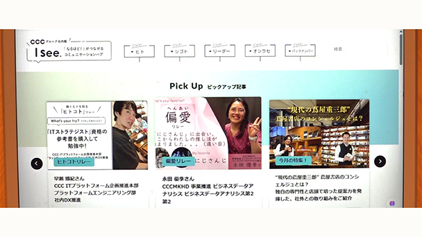 カルチュア・コンビニエンス・クラブ株式会社 中篇