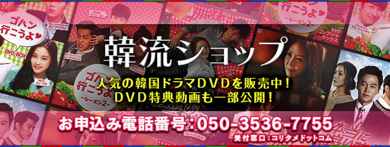 恋愛体質～30歳になれば大丈夫 | 韓流ショップ | BS朝日