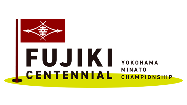 横浜ミナト Championship ～Fujiki Centennial～