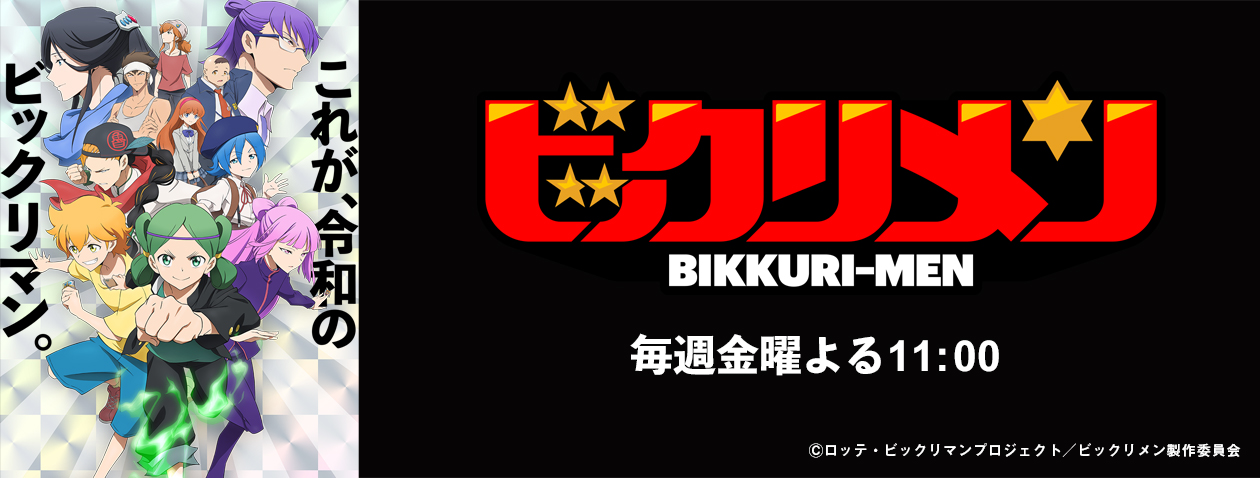 /wp-content/uploads/2023/09/Bikkurimen-To