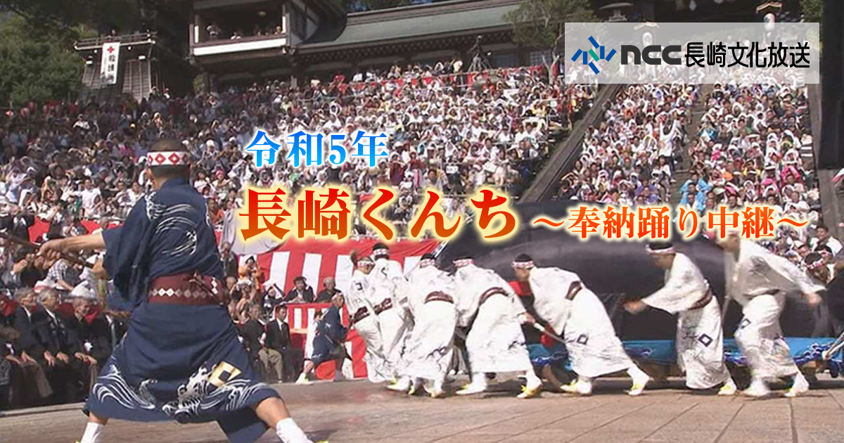 ザ・長崎くんち ~全踊町奉納踊ハイライト~ DVD Amazon.com: ザ・長崎くんち ~全踊町奉納踊ハイライト~ [DVD