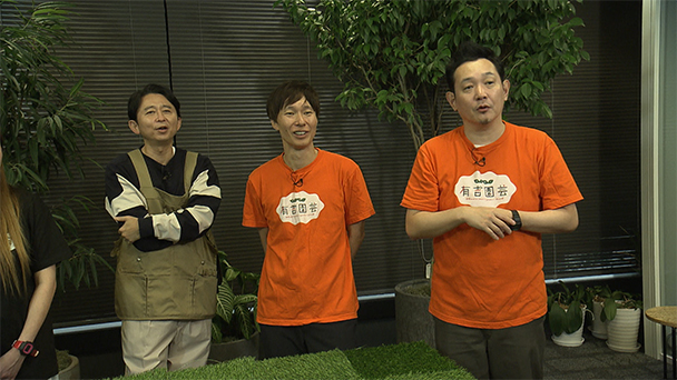 夢が咲く 有吉園芸 ～Road to start a garden shop～